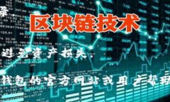 IM钱包是否可以转账到TP钱