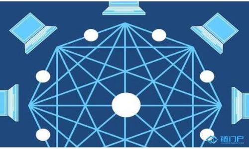 区块链上的信息指的是存储在区块链网络内的各种数据，这些数据可以是交易记录、合约、身份信息、资产所有权等。区块链是一种分布式账本技术，信息通过加密的方式被存储在多个节点上，这些信息一旦被添加到区块链中，就不能被修改或删除，确保了数据的透明性和安全性。

## 区块链上的信息的构成

区块链上的信息主要由以下几个部分构成：

1. **区块**：每个区块包含一定数量的交易记录或信息。
2. **交易信息**：每一笔交易的详细情况，比如发送方、接收方、金额等。
3. **时间戳**：记录交易发生的时间，可以帮助追踪信息的流动。
4. **哈希值**：为每个区块生成的唯一标识符，确保区块的完整性和安全性。
5. **前一区块的哈希值**：形成链式结构，使得在篡改历史数据时必须同时修改后续数据。

## 区块链信息的特点

区块链上的信息具有几个显著特点：

- **去中心化**：信息分布在多个节点上，任何单一实体无法控制整个网络。
- **不可篡改**：一旦信息被记录，无法被随意更改，保障了数据的真实性。
- **透明性**：任何人都可以在区块链上查阅公开的信息，增加了信任感。

## 区块链信息的应用场景

区块链上的信息可以被应用于许多不同的领域，例如：

1. **金融服务**：包括跨境支付、智能合约等，使用区块链提高交易效率和安全性。
2. **供应链管理**：记录产品从生产到销售的全流程，提供可追溯性。
3. **身份验证**：通过区块链技术实现安全的数字身份认证。
4. **健康记录**：安全存储患者的健康记录，方便数据共享同时保护隐私。
5. **知识产权**：记录作品的版权信息，保护创作者的权利。

通过以上分析，我们可以看到区块链上的信息不仅具有重要的技术价值，还在实际应用中展现出巨大的市场潜力。