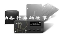 百邦区块链是什么项目呢