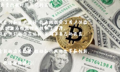 百邦区块链是什么项目呢是一个与区块链技术紧密相关的项目。它致力于利用区块链技术解决金融、物流、内容创作等领域的痛点，推动各个行业的数字化转型。

### 项目背景
区块链技术自其诞生以来，已在多个领域显示出巨大的潜力。百邦区块链项目正是在这样的背景下诞生的，它希望通过去中心化的方式，提升透明度和效率，同时降低成本。

### 关键特点
- **去中心化**：无论是金融交易还是数据存储，百邦区块链都通过去中心化的方式确保数据安全和透明。
- **智能合约**：利用智能合约自动执行协议，减少了传统合同中人为的失误和成本。
- **高效性**：百邦区块链提高了交易效率，使其在处理大量数据时依然保持高速。

### 应用场景
- **金融**：百邦区块链的金融应用可为用户提供快速的支付和资产转移，极大地提升了用户体验。
- **物流**：通过追踪商品在运输过程中的每一步，百邦区块链为物流行业提供了保障。
- **内容创作**：艺术家和创作者可以通过百邦区块链保护他们的作品版权，并确保自己的收益。

### 未来展望
随着区块链技术的不断发展，百邦区块链项目将继续探索新的应用场景，推动各行业的改革和创新。

如果你有兴趣了解更多关于百邦区块链项目的具体信息，欢迎继续提问！