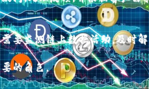 区块链业务部门的职责涵盖了从开发到实施，再到监测和维护的多个方面。以下是区块链业务部门主要职责的概述：

1. 区块链技术研究与开发
区块链业务部门首先负责对区块链技术的研究，包括新兴技术的跟进和已有技术的改进。这一职责通常涉及到对当前区块链协议的深入分析，以及探索如何将其应用于公司的核心业务。

2. 解决方案设计与实施
在研究的基础上，部门需要设计和实施可行的区块链解决方案。这包括确定需求、设计技术架构、选择合适的区块链平台及工具，以及进行必要的系统集成和开发工作。

3. 项目管理与协调
区块链业务部门往往需要负责跨部门的协调，确保各项区块链项目顺利进行。这包括制定项目计划、管理项目进度、协调资源等，以保证项目按时交付并满足业务需求。

4. 风险评估与合规管理
区块链技术的使用需要遵循相关法律法规，业务部门需要对新项目进行合规性审查，并进行风险评估。还需与法律和合规团队密切配合，以确保所有开发和实施工作符合行业标准和法律要求。

5. 业务发展与市场推广
部门也需要关注市场动态，推动区块链技术的商业化应用，制定市场推广策略，参与行业交流与合作，以扩大公司的影响力并寻找新的商业机会。

6. 教育与培训
在快速发展的区块链领域，培训和教育显得尤为重要。部门可能需要组织内部培训活动，提高团队成员的区块链知识，并与其他部门分享相关信息和最佳实践。

7. 客户支持与关系维护
业务部门应与客户建立良好的沟通渠道，提供区块链相关的支持服务，解答客户疑问，处理反馈，并根据客户需求不断解决方案。

8. 监测与维护
实施后的区块链系统需要定期监测和维护，以确保系统的稳定性和安全性。部门需要监测链上数据活动，及时解决潜在的技术问题。

综合以上职责，区块链业务部门在推进公司数字化转型和创新中，扮演着至关重要的角色。