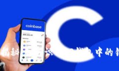 2023年最新揭秘：如何识别