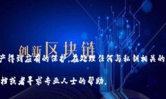 修改TP钱包（TokenPocket）私