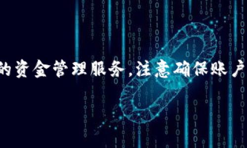 看起来你是在询问如何在苹果设备上使用TP钱包（可能是指某个特定的钱包应用）。下面是关于如何在苹果设备上下载和设置TP钱包应用的详细步骤。

### 如何在苹果设备上下载和设置TP钱包App

#### 第一步：打开App Store

打开设备上的App Store
在你的苹果设备上，找到并点击“App Store”图标。这个图标通常是蓝色背景上的一个白色“A”字母。

#### 第二步：搜索TP钱包

使用搜索功能
在App Store的底部，有一个“搜索”选项。点击这个选项，在搜索框中输入“TP 钱包”或“TP Wallet”，然后点击“搜索”按钮。

#### 第三步：下载应用

找到TP钱包并下载
在搜索结果中找到TP钱包应用，点击它的图标，进入应用页面。然后，点击“获取”或“下载”按钮，这个过程可能需要你输入Apple ID的密码或使用面容识别/指纹识别验证身份。

#### 第四步：安装应用

等待安装完成
应用下载完成后，它会自动安装到你的设备主屏幕上。此时可以点击打开应用，或者在主屏幕中找到TP钱包图标。

#### 第五步：注册或登录

注册账户或登录
打开TP钱包后，你需要注册一个新账户或使用已有账户登录。按照应用提供的步骤输入相关信息，例如手机号码、电子邮件地址等。

#### 第六步：设置安全措施

设置安全和隐私选项
为了保证你的资金安全，设置一个强密码，并考虑打开双重验证等安全措施。这些步骤通常在首次登录后会被提示，务必严格按照应用的指引进行设置。

#### 第七步：开始使用

开始使用TP钱包
现在你可以开始使用TP钱包管理你的资金了。你可以进行转账、支付、查看交易记录等操作。探索应用的功能，熟悉操作界面，可以让你使用得更得心应手。

### 常见问题解答

#### 1. TP钱包的收费标准是什么？

大多数钱包应用会收取一定的交易费用，具体的收费标准可以在应用的官方说明中找到。如果你进行加密货币交易，可能还会涉及到其他的费用。

#### 2. TP钱包支持哪些支付方式？

TP钱包通常支持多种支付方式，包括储蓄卡、信用卡以及一些地方的电子钱包。注册的时候可以查看具体的支付选项。

#### 3. 如何确定应用的安全性？

可以通过查看应用的评价、下载量以及开发者信息来判断应用是否安全。同时，确保始终从官方的App Store下载应用，避免使用第三方渠道。

### 结论

在苹果设备上使用TP钱包是一个相对简单的过程。只需要通过App Store进行下载和注册，就可以享受到便捷的资金管理服务。注意确保账户安全，定期查看交易记录，保护你的数字资产。通过这些简单的步骤，你将能够轻松地在TP钱包中管理你的金钱。

希望这些信息能够帮助到你。如果你有任何其他问题，随时可以问我。