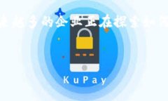 区块链冷链食品是一种结