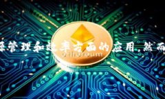 区块链中的“ees”通常是