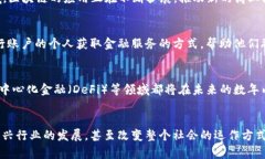 建设区块链的意义可以从