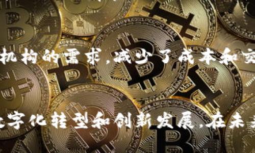 区块链的三要素可以概括为：去中心化、分布式账本以及智能合约。这三者共同构成了区块链技术的基础，并赋予其安全、透明和高效的特性。下面对这三要素进行详细介绍。

去中心化
去中心化是区块链技术的核心特性之一，意味着没有单一的控制者或中心权威。传统的数据库通常由一个中心服务器管理，而区块链通过分散多个节点来存储数据，这些节点之间相互验证和协作。这种去中心化的架构使得区块链在数据管理中更加透明和安全，任何个人或机构都无法单独操控整个网络。

分布式账本
分布式账本的概念是指交易记录的副本存储在网络中所有节点上。这些节点通过加密算法保持账本的完整性和一致性。每当有新的交易发生时，所有节点会同时更新账本，从而确保所有人都拥有相同的信息。分布式账本的优势在于即使某些节点出现故障或被攻击，数据依然安全，且不会丢失。

智能合约
智能合约是区块链的一种自动执行的合约，程序代码嵌入在区块链中，并根据预先设定的条件自动执行合约条款。智能合约消除了对中介机构的需求，减少了成本和交易时间。这种特性使得智能合约广泛应用于金融、供应链管理等领域，同时也为创作者和用户提供了更加安全和便捷的交易环境。

总结
综上所述，去中心化、分布式账本和智能合约是区块链技术的三大要素。这三者共同构成了区块链技术新时代的基础，推动了各行各业的数字化转型和创新发展。在未来，随着区块链技术的不断演进，预计将为社会带来更多的应用场景和更大的影响力。