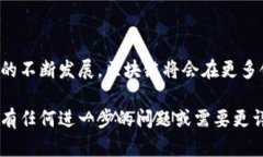 区块链中的数据组织是一