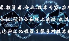 “区块链圈”通常指的是