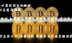 要设置TP钱包的合约地址，