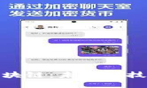 徐小平谈区块链：未来科技的变革之路