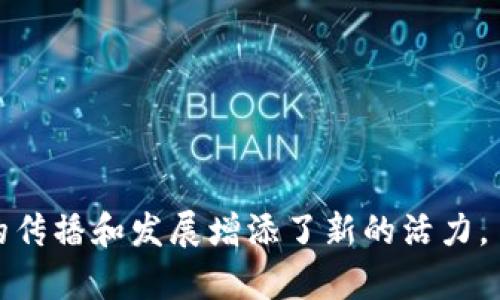 区块链麻将通常是指将麻将游戏与区块链技术相结合的一种新型游戏形式。通过区块链技术，麻将游戏能够实现去中心化，确保游戏的公平性和透明性，同时也可以通过智能合约实现更安全的资金管理和获胜奖金的分配机制。这种模式不仅提高了用户的参与感，还可以为玩家提供一种全新的游戏体验。

以下是如何定义“区块链麻将”的几个要点：

1. **去中心化**：传统的麻将游戏通常由中心化的平台管理，而区块链麻将通过去中心化的特性，让游戏的规则和记录都可以公开验证，减少了作弊的可能。

2. **智能合约**：利用区块链的智能合约功能，可以自动处理游戏中的资金流转，包括下注、胜利奖金的分配等，不需要人工干预，增强了信任感。

3. **透明性**：所有的游戏记录都会被保存在区块链上，玩家可以随时查看游戏的历史记录，确保游戏的公正。

4. **数字资产**：在区块链麻将中，玩家可能会使用加密货币进行游戏，甚至赢取与区块链相关的数字资产，增加了游戏的趣味性。

5. **社区建设**：区块链技术允许玩家之间更紧密地交流和互动，构建社区，增强了社交属性。

区块链麻将作为一种新兴的游戏形式，受到大量年轻及技术爱好者的关注。这种结合新兴科技和传统游戏的创新形式，无疑为麻将文化的传播和发展增添了新的活力。