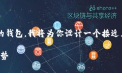 为了帮助你了解“TP观察钱