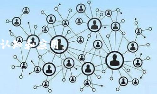 香港区块链社群是指在香港地区以区块链技术与相关领域为主题所建立的社区或网络。这些社群通常由对区块链技术、加密货币、去中心化应用（DApp）等感兴趣的个人、开发者、投资者和企业等组成。社群的主要目的是分享知识、交流经验、探讨技术发展和合作机会。

以下是香港区块链社群的一些特点和功能：

1. **知识分享**：社群成员会定期举办讲座、工作坊和讨论会，以分享有关区块链技术的最新研究、应用案例和行业动态。

2. **网络建立**：香港区块链社群为成员提供了一个社交与商业的网络平台，成员可以建立人脉，寻找合作机会，甚至进行投资。

3. **资源共享**：社群常常会有资源的分享，如投资机会、行业报告、技术工具等，帮助成员更好地了解市场和技术。

4. **支持与合作**：很多区块链初创企业会寻求社群的支持，包括技术指导、资金募集和市场推广。

5. **活动组织**：社群会定期组织各种活动，如黑客马拉松、研讨会和展览等，吸引更多人参与并提高对区块链技术的认知和应用。

总体来说，香港区块链社群是一个促进区块链技术在本地发展、创新与交流的重要平台。