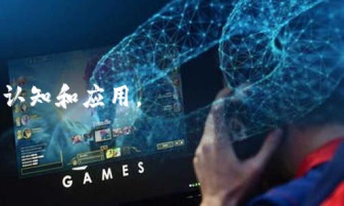 香港区块链社群是指在香港地区以区块链技术与相关领域为主题所建立的社区或网络。这些社群通常由对区块链技术、加密货币、去中心化应用（DApp）等感兴趣的个人、开发者、投资者和企业等组成。社群的主要目的是分享知识、交流经验、探讨技术发展和合作机会。

以下是香港区块链社群的一些特点和功能：

1. **知识分享**：社群成员会定期举办讲座、工作坊和讨论会，以分享有关区块链技术的最新研究、应用案例和行业动态。

2. **网络建立**：香港区块链社群为成员提供了一个社交与商业的网络平台，成员可以建立人脉，寻找合作机会，甚至进行投资。

3. **资源共享**：社群常常会有资源的分享，如投资机会、行业报告、技术工具等，帮助成员更好地了解市场和技术。

4. **支持与合作**：很多区块链初创企业会寻求社群的支持，包括技术指导、资金募集和市场推广。

5. **活动组织**：社群会定期组织各种活动，如黑客马拉松、研讨会和展览等，吸引更多人参与并提高对区块链技术的认知和应用。

总体来说，香港区块链社群是一个促进区块链技术在本地发展、创新与交流的重要平台。