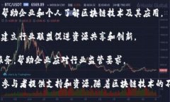 区块链商业中心是一种集