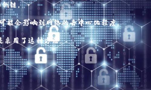 区块链扩展是指采取一系列技术和策略来提高区块链网络的处理能力和效率，从而支持更多的用户和交易。由于区块链技术的去中心化和不可篡改等特性，其在处理大量交易时可能面临性能瓶颈。通过扩展，区块链可以在不影响安全性和去中心化特性的前提下，提升其交易速率和网络容量，满足不断增长的用户需求和应用场景。

区块链扩展主要包括以下几种方法：

1. **链下扩展（Off-chain Scaling）**: 将一些交易或数据处理移出主链进行，减少主链的负载。常见的解决方案有支付通道（如闪电网络）和侧链。

2. **链上扩展（On-chain Scaling）**: 通过提高区块大小或缩短区块生成时间来提高网络性能。这种方法虽然可以短期内提高交易速度，但可能会影响到网络的去中心化程度。

3. **分片技术（Sharding）**: 将区块链网络分成多个“片段”，每个片段处理部分交易，这样可以提高整个网络的处理能力。以太坊2.0计划就是采用了这种方法。

4. **共识机制的**: 采用更加高效的共识算法，如权益证明（PoS）代替工作量证明（PoW），可以提高区块链的交易验证效率。

总之，区块链扩展的目标是确保区块链网络能够在用户和需求不断增长的情况下，依然保持高效、安全、可用的状态。