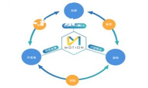 THBC是“Trust Holdings Blockchain”的缩写，是一种基于区块链技术的数字货币或项目。区块链技术的核心是分布式账本，通过去中心化的方式提高数据的安全性和透明度。THBC通常旨在促进数字资产的安全交易、智能合约的执行以及去中心化应用的流动性。

具体来说，THBC可能涉及以下几个方面：

1. **价值转移**：类似于很多其他数字货币，THBC可以用于价值的转移，允许用户在全球范围内快速、安全地进行交易。

2. **智能合约**：THBC可能也支持智能合约，这是一种在满足特定条件时自动执行合同的技术。这为各种业务场景提供了更多的可能性，从金融服务到供应链管理。

3. **去中心化应用**：很多基于区块链的项目都会开发去中心化的应用（DApps），使得用户能够在没有中介的情况下完成各种活动。

4. **社区生态**：THBC可能会以社区为基础，吸引开发者和用户共同参与其生态系统的建设。

如需进一步了解THBC的具体应用、特性和发展，可以访问官方文档或社区论坛。