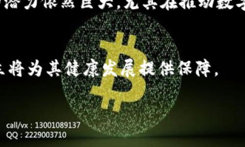 区块链是一种用于记录信息的技术，它以去中心化和透明性的特点而闻名。区块链的核心是一个分布式的数据库，通过由多个节点共同维护和验证的数据块（称为区块）来保存数据。这些区块按照时间顺序串联在一起，形成一个不可篡改的数据链。每一个区块中包含了一组交易数据以及一个指向前一个区块的链接，确保了数据的安全性和完整性。

区块链的基本原理
区块链技术的运作机制是通过加密算法来确保数据的安全性和隐私。每个区块都包含一个哈希值，这个值是对区块数据的加密表示。如果任何人试图篡改区块中的数据，哈希值就会改变，从而导致链条上的验证失败。这种机制确保数据的透明性和不可篡改性。

区块链的应用场景
区块链技术不仅仅局限于数字货币（如比特币），它还被应用于许多其他领域。例如，供应链管理可以利用区块链追踪商品的来源和流动，确保其真实性和安全性。医疗行业也可以使用区块链来管理患者记录，确保数据的隐私和安全性。此外，政府在投票系统、身份验证等方面也开始尝试使用区块链技术。

区块链的优势和挑战
区块链的主要优势在于去中心化、透明性和安全性。然而，挑战也随之而来，包括技术复杂性、可扩展性问题、能源消耗以及监管框架的缺乏。尽管如此，区块链的潜力依然巨大，尤其在推动数字经济和智能合约的普及方面。

未来展望
展望未来，区块链技术将与人工智能、大数据等新兴技术相结合，创造更多智能化的商业模式。同时，随着全球对区块链技术认知的加深，相关法规和标准的建立将为其健康发展提供保障。

通过上述的介绍，我们可以看到区块链不仅仅是技术层面的创新，它还将持续影响商业、社会以及我们生活的方方面面。