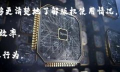 区块链版权是指利用区块