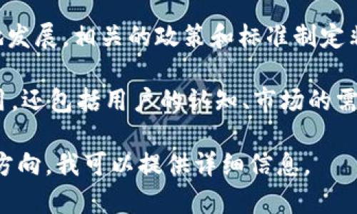 区块链模式推广是指在区块链技术的背景下，利用区块链的去中心化、透明性、安全性等特性，推动某种商业模式或应用场景的发展和普及。具体来说，区块链模式推广可以包括以下几个方面：

1. **商业模式的创新**：
   区块链技术为许多传统行业带来了新的商业模式。例如，在金融行业，区块链可以用于构建去中心化的金融服务平台，减少中介机构，提高交易效率。

2. **用户和市场教育**：
   由于区块链技术相对较新，很多用户对其理解和接受程度较低。因此，推广活动通常包括教育用户，比如通过研讨会、在线课程、社交媒体等方式普及区块链的基本知识和应用。

3. **应用场景的开发**：
   推广也包括寻找区块链技术在各个行业的应用场景，从而引导企业或个人了解如何利用区块链技术解决实际问题。

4. **社区建设**：
   区块链技术的推广往往依赖于社区的支持和参与。通过建立开发者社区、用户社区等，鼓励更多的人参与到区块链项目中，共同推动技术和应用的发展。

5. **政策和规范的推动**：
   区块链技术的推广也涉及到政策法规的支持。为了让区块链应用合法合规地发展，相关的政策和标准制定非常重要。

综上所述，区块链模式推广是一个多层次、多角度的过程，它不仅涉及技术的应用，还包括用户的认知、市场的需求、政策的支持等多个因素的协调。

如果您有兴趣了解更多关于区块链推广的具体内容或案例，可以指定更具体的方向，我可以提供详细信息。