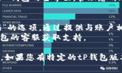 要登录 tP 钱包（通常也被