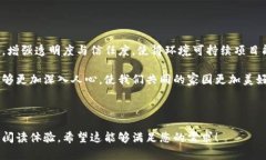 绿色金融区块链架构是一
