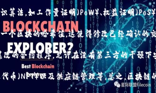 区块链是一种去中心化的分布式账本技术，其计算方式主要基于以下几个重要概念：

1. **分布式计算**：区块链的核心在于多个节点共同维护的账本，而这每个节点都有一份完整的账本副本。每当一个新的交易被发起时，所有节点都会进行验证，这种分散的计算方式确保了数据的安全性和透明性。

2. **密码学**：区块链使用密码学方法来保证交易的安全性和完整性。数据在网络上传递时会经过加密，只有拥有正确钥匙的用户才能解密和读取数据。

3. **共识算法**：为了确保所有节点对账本状态达成一致，区块链网络通常采用某种共识算法，如工作量证明（PoW）、权益证明（PoS）等。这些算法决定了新区块的生成方式以及如何处理交易，以防止恶意行为者攻击网络。

4. **链式结构**：区块链数据结构的独特性在于其链式连接的设计。每个区块都包含前一个区块的哈希值，这使得修改已经确认的交易几乎不可能，从而增加了安全性。

5. **智能合约**：一些区块链平台（如以太坊）支持智能合约，这是一种自动执行、不可篡改的合约程序，允许在没有第三方的干预下安全地执行交易。

在实际应用中，这种计算方式带来了新的商业模式，例如去中心化金融（DeFi）、非同质化代币（NFT）以及供应链管理等。总之，区块链的计算方式不仅改变了传统的交易方式，还重新定义了信任的基础。