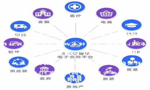 目前，Vidyx（vidyx币）是否可以转入TP钱包（Trust Wallet）取决于TP钱包是否支持该币种的交易与存储。为了确认这一点，可以采取以下步骤：

1. **查看官方支持的币种**：访问TP钱包的官方网站或查询其支持的币种列表，确认Vidyx币是否在其中。

2. **使用钱包功能**：打开TP钱包，在“添加代币”或“搜索代币”栏中输入“Vidyx”查看是否能找到该币种。

3. **转账确认**：如果TP钱包支持该币种，按照钱包的操作指引进行转账。在转账前，确保仔细核对地址和相关的交易信息。

4. **社区与支持**：加入相关的社区讨论（如Telegram、Reddit等），询问其他用户的体验，他们的反馈通常能提供最新信息。

总之，进行加密货币转账时务必小心，确保所用的钱包支持目标币种，以及多做验证和咨询以防止资金损失。