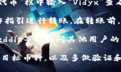 目前，Vidyx（vidyx币）是否