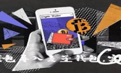 如何将TP身份钱包导入麦子