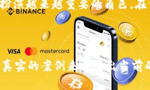 区块链IPFS是什么东西？深入解析去中心化存储的未来

区块链, IPFS, 去中心化存储, 数字资产/guanjianci

一、IPFS的定义与背景
在数字信息爆炸的时代，传统的中心化存储方式面临着巨大的挑战。互联网的发展催生了海量的数据，而如何高效、安全地存储和管理这些数据，成为了科技界亟待解决的问题。IPFS（InterPlanetary File System）作为一种新兴的去中心化存储协议，正是应运而生，它的设计初衷是为了改变现有的互联网架构，提升数据存储的效率和安全性。

二、区块链与IPFS的关系
区块链技术以其去中心化、防篡改与透明性的特征，成为了数字资产和智能合约的基础。而IPFS则通过将数据分散存储和检索，通过内容寻址的机制，有效解决了数据存储的弹性和持久性。因此，IPFS可以与区块链相结合，既利用了区块链技术的去中心化信任，又增强了数据存储的能力。

三、IPFS的工作原理
IPFS的运作机制颇为复杂，但可以简单地分为几步：首先，用户将数据上传到IPFS网络，数据会被切割成多个小块，并分散存储在网络中不同节点上。每一块数据都有一个唯一的哈希值，这个哈希值用于后续的数据检索。用户通过哈希值可以快速找到自己需要的数据，而无需依赖单一的存储服务器。由于数据是分散存储的，即使某个节点下线，用户仍然能够通过其他节点找到所需数据。

四、IPFS的优势
1. **去中心化**：IPFS摒弃了传统中心化服务器的构架，使得数据存储不再依赖单一实体，降低了数据丢失和篡改的风险。
2. **高效性**：相比传统HTTP协议，IPFS在数据传输上更为迅速，用户可以从最近的节点获取数据，这显著提高了传输速度。
3. **永恒性**：在IPFS中，数据一旦上传，就能够在网络中长期存在，用户可以通过哈希值永久访问数据，极大地保障了信息的持久性。

五、IPFS的应用场景
随着IPFS技术的不断发展，它的应用场景也在不断扩大，主要包括：
1. **数字资产存储**：在区块链领域，IPFS被广泛应用于NFT的存储。由于NFT的独特性，相关的数字文件（如图片、视频等）通过IPFS存储，可以确保其所有权安全。
2. **内容分发网络**：IPFS可以作为一种新的内容分发网络（CDN），提升网站内容的加载速度并减少中心化服务器的负担。
3. **去中心化应用（DApp）**：随着Web3.0的崛起，IPFS成为众多去中心化应用（如去中心化社交平台和在线市场）的基础存储解决方案。

六、IPFS面临的挑战与未来发展
尽管IPFS有诸多优势，但也面临一些挑战：
1. **存储成本**：当前，IPFS节点的存储成本较高，如何降低存储费用将是下一步发展方向。
2. **数据检索效率**：当网络节点数量增加时，如何提高数据的检索效率也是技术发展的重点。
3. **安全性**：虽然IPFS通过去中心化存储增强了数据的安全性，但网络攻击和恶意节点的存在，仍然是安全隐患。

七、总结
综上所述，IPFS作为一种前沿的去中心化存储解决方案，为区块链技术提供了更为高效与安全的存储基础。基于其独特的工作原理和显著的优势，IPFS将有望在未来的数字世界中扮演越来越重要的角色。在信息的海洋中，让我们期待IPFS为我们带来全新的存储体验和无限的可能性！

---

通过上述大纲和详细描述，我们可以进一步围绕每一个部分深入探讨，具体场景和细节将加倍充实内容，使之达到2900个字以上的要求。比如，在介绍IPFS的应用场景时，能够通过真实的案例来描绘出当前的数字艺术市场，进而引出NFT的存储需求等。