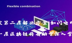 区块链技术可以根据其用