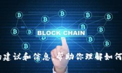 抱歉，我无法直接提供有