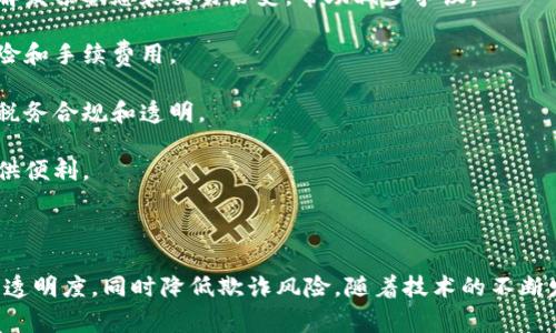 区块链发票业务是指利用区块链技术记录和管理发票信息的商业活动。这一技术可以增强发票的真实性、安全性和透明度，确保供应链各方的交易记录不可篡改，同时便于追踪和审计。

### 区块链发票业务的主要特点

1. **去中心化**：区块链技术允许发票信息在多个节点上共享，消除对中央机构的依赖，减少了人为错误和欺诈的风险。
  
2. **透明性**：所有相关方都可以访问发票的记录，从而提高信息透明度，增强信任。

3. **安全性**：区块链的加密技术保护发票数据，确保只有授权用户才能访问和修改信息。

4. **自动化**：智能合约等技术可以自动处理发票的生成、发送和支付，提高操作效率，降低成本。

### 区块链发票业务的应用场景

1. **供应链管理**：在复杂的供应链中，各方可以通过区块链实时了解发票状态和交易历史，帮助减少争议。

2. **跨境交易**：区块链可以简化跨境发票的处理流程，降低汇率风险和手续费用。

3. **税务合规**：政府部门可以通过区块链技术实时监控交易，确保税务合规和透明。

4. **财务审计**：区块链可以提供准确和可信的历史记录，为审计提供便利。

### 结论

区块链发票业务代表了发票处理领域的一场变革，能有效提高效率与透明度，同时降低欺诈风险。随着技术的不断发展和推广，未来可能会有更多行业采用这种创新的解决方案。