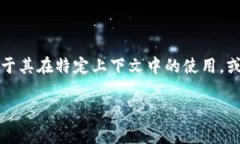 区块链比特猪可能是指某