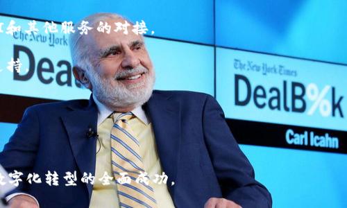 区块链技术转移方案是指通过运用区块链技术，将特定的业务场景、数据管理、交易流程等进行数字化、去中心化和透明化的一种实施方案。这种方案通常涉及多个方面的考虑，包括技术架构、数据安全、用户隐私、以及与现有系统的整合等。

区块链技术的转移方案在许多行业中都有其应用价值，尤其是在金融、物流、医疗、房地产等领域。随着数字化转型的加速，越来越多的组织开始探索如何利用区块链技术来提升业务效率、降低成本并增加透明性。

具体来说，区块链技术转移方案通常包括以下几个关键要素：

1. **目标定义**：明确区块链技术转移的目的和期望的商业价值。例如，是否希望提升交易透明度、提高流程效率或供应链管理等。

2. **技术评估**：评估适合业务需求的区块链平台和技术栈，包括公有链、私有链和联盟链的选择。

3. **数据迁移方案**：如何将现有数据安全地迁移到区块链平台，包括数据清洗、格式转换以及隐私保护的措施。

4. **系统集成**：考虑如何将新的区块链系统与现有的IT架构进行集成，包括与传统数据库、API和其他服务的对接。

5. **用户培训与支持**：确保相关人员理解区块链的功能及其带来的改变，提供必要的培训和支持。

6. **法律与合规**：针对所在行业及区域的法律法规进行深入研究，确保转移方案的合规性。

7. **实施与评估**：在实施过程中不断评估方案效果，确保实现预期目标，并进行必要的调整。

区块链技术转移方案的成功实施，不仅依赖于技术本身，还需要组织内部的合作和调整，以实现数字化转型的全面成功。