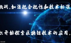 区块链DM（Decentralized Man