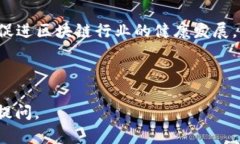 区块链柔性监管是指对区