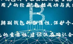 关于“T P 钱包”的合法性