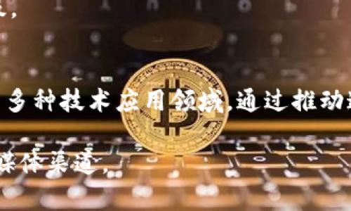 同心院区块链是一家以区块链技术为核心，致力于推动区块链应用和发展创新的组织。它的使命通常是促进区块链技术在各个行业中的应用，提供技术支持和咨询，培养专业人才，推动区块链技术的标准化和生态建设。

同心院区块链的职能通常包括但不限于：
1. **技术研发**：支撑新技术的研发与应用，推动行业标准的制定。
2. **教育培训**：提供关于区块链技术的课程与培训，培育相关专业人才。
3. **行业推广**：致力于将区块链技术推广到更多的行业和领域中，促进传统产业的转型升级。
4. **团队合作**：与各类组织、企业和科研机构合作，推动资源共享与创新。

具体而言，同心院区块链还可能涉及到去中心化金融（DeFi）、非同质化代币（NFT）、智能合约等多种技术应用领域。通过推动这些技术的应用，同心院区块链希望能够促进社会的数字化转型和信息化发展。

如果您希望了解更多具体的信息或细节，可以访问同心院区块链的官方网站或者相关的社交媒体渠道。