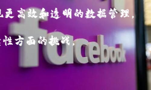 区块链技术的发展带来了许多新的概念和术语，其中