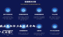 KCI区块链是一个相对较新