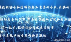 区块链中的各块是什么意