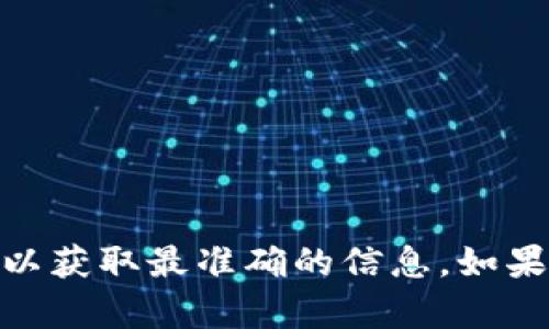 目前我无法提供ibox区块链的最新详细信息，不过你可以自行查阅相关官方网站或者最新的行业新闻以获取最准确的信息。如果你希望，我可以帮助你生成一篇关于区块链技术的概述，或者其他你感兴趣的话题。请告诉我你的需求！