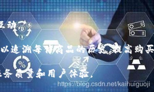 美团发布的区块链任务主要是指其在利用区块链技术方面所推出的一系列应用和项目。具体来说，美团可能会通过区块链技术来其供应链管理、提高透明度和安全性、提升用户信任等。以下是一些可能的应用场景和任务：

1. **供应链透明度**：美团可以利用区块链技术追踪食材来源，确保食品安全和质量，从而提升消费者的信任感。

2. **智能合约**：使用智能合约来自动化和简化交易流程，减少中介环节，进一步提高经营效率。

3. **数据安全**：区块链的去中心化特性可以帮助美团更好地保护用户数据，防止数据泄露。

4. **用户激励机制**：通过区块链技术建立的奖励系统，可以激励用户参与社区活动和平台互动。

5. **可追溯性**：在美团的购物平台上，区块链可以提供每个商品的完整交易记录，让客户可以追溯每件商品的历史，提高购买信心。

随着区块链技术的发展，美团可能会继续探索更加创新和多样化的应用场合，以提升其整体服务质量和用户体验。