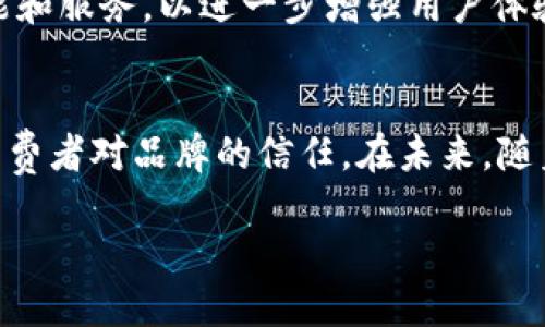 亚马逊云区块链是什么

1. 引言
在当今数字化迅速发展的时代，区块链技术逐渐成为不可或缺的部分。而作为全球领先的云计算服务提供商，亚马逊的AWS（亚马逊网络服务）也在这一领域中展开了大力布局。亚马逊云区块链，正是AWS提供的一项创新服务，旨在帮助企业构建和管理区块链网络。本文将深入探讨亚马逊云区块链的定义、功能、优势、应用场景，以及其在行业中的影响力。

2. 亚马逊云区块链的定义
亚马逊云区块链是AWS提供的一种完全托管的区块链服务，旨在简化区块链的设置和管理。这项服务允许用户无需配置和管理基础设施来创建和运营区块链网络，从而专注于应用和业务逻辑的开发。通过提供易于使用的界面和灵活的部署选项，亚马逊云区块链为各种规模的企业提供了灵活且可扩展的解决方案。

3. 亚马逊云区块链的功能
亚马逊云区块链为用户提供了一系列强大的功能，包括：
ul
    listrong简化的网络设置：/strong用户可以通过AWS管理控制台快速设置区块链网络，几乎无需任何技术背景。/li
    listrong高可用性和安全性：/strongAWS的基础设施提供了高可用性和安全性，用户的区块链数据得到有效保护。/li
    listrong多种区块链框架支持：/strong支持Hyperledger Fabric和Ethereum等多个主流区块链框架，满足不同业务需求。/li
    listrong集成和支持：/strongAWS云中的其他服务（如AI、机器学习、大数据分析等）可以与区块链 seamlessly 集成，为用户提供更强大的功能。/li
/ul

4. 亚马逊云区块链的优势
使用亚马逊云区块链的企业可以获得以下几个显著优势：
ul
    listrong降低成本：/strong通过托管服务，企业不需要投资高昂的硬件和基础设施，减少了IT维护负担。/li
    listrong快速部署：/strong企业可以在几分钟内快速建立和配置区块链网络，加速业务实施。/li
    listrong可扩展性：/strongAWS提供的弹性架构可以随着企业的需求变化而扩展，适应不同阶段的业务需求。/li
    listrong社区支持：/strong与全球开发者社区的互动，以及AWS提供的技术支持，使用户能够得到及时的帮助和解决方案。/li
/ul

5. 应用场景
亚马逊云区块链在多个行业中都有广泛的应用，以下是几个典型的应用场景：
ul
    listrong金融服务：/strong区块链用于交易清算和跨境支付，提高金融交易的透明度和效率。/li
    listrong供应链管理：/strong通过区块链跟踪产品的来源和流通，增强客户的信任感并提高供应链的透明度。/li
    listrong医疗健康：/strong安全存储和共享病历，提升患者数据的安全性和可访问性。/li
    listrong版权和数字资产管理：/strong对数字内容（如音乐、艺术品）进行版权管理，确保创作者的权益。/li
/ul

6. 真实场景与故事
想象一下，在一间现代化的办公室，当阳光透过宽大的落地窗洒在打磨精致的木桌上时，几个科技公司合作的团队正在进行一场激动人心的头脑风暴。他们的共同目标是利用亚马逊云区块链来重塑传统供应链管理的模式。
Jack，一个充满激情的项目经理，正在展示他用AWS搭建的区块链网络。在他的 laptop 屏幕上，区块链的图形化界面清晰地显示出每个产品从制造厂到顾客手中的每一步。他自豪地说：“借助我们的区块链网络，那些信息现在都可以得到实时更新，顾客也能追踪到他们所购买产品的来源。”
Lisa，团队的技术专家，补充道：“而且通过这种方式，确保了每个环节的透明性，任何数据篡改都会被自动识别。”
房间里响起了一阵赞叹，团队成员们真的看到了他们的想法即将实现。这个瞬间，仿佛连接了无数个不知名的区块，汇聚成了一条共创的道路。

7. 未来趋势
区块链技术仍处于快速发展之中，随着越来越多的企业认识到其潜力，亚马逊云区块链的市场需求有望持续增长。预计未来，亚马逊会推出更多具有创新性的功能和服务，以进一步增强用户体验和安全性。同时，随着与其他新兴技术（如人工智能、物联网）的结合，区块链的应用场景将不断扩大。

8. 结论
亚马逊云区块链以其高效、透明、安全的特点，为各行各业提供了强大的技术支持。通过将区块链技术嵌入到业务逻辑中，企业不仅能够提高运营效率，还能提升消费者对品牌的信任。在未来，随着科技的不断进步，我们有理由相信，区块链技术将在更多领域内带来革命性变化。

通过以上内容，读者应该能够清晰地理解亚马逊云区块链的概念、应用及其可能带来的商业价值，以及在不同场景中的实际应用体验。