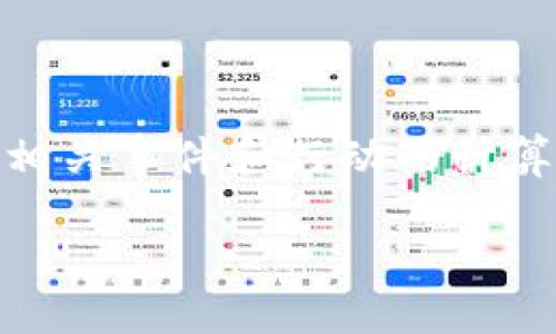 SC（Smart Contract）通常指代智能合约，而不是特定的区块链。智能合约是一种在区块链上自动执行、控制或文档法律相关事件和行动的计算机程序。智能合约可以部署在多种区块链平台上，如以太坊（Ethereum）、波卡（Polkadot）、卡尔达诺（Cardano）、EOS 等。

如果你想问某个特定的区块链项目，比如“SC”与某个特定名称相关，请提供更多信息，这样我可以更准确地为你解答。