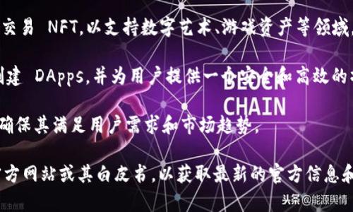 Yufly 是一个以区块链技术为基础的多功能平台，旨在提供去中心化的应用程序（DApps）和服务。尽管具体细节可能会随着时间的推移而变化，但 Yufly 一般关注于以下几个方面：

1. **去中心化金融（DeFi）**：Yufly 可能在去中心化金融领域发挥作用，包括支持加密货币借贷、交易和其他金融服务。

2. **NFT（非同质化代币）**：Yufly 平台可能允许用户创建、买卖和交易 NFT，以支持数字艺术、游戏资产等领域。

3. **生态系统**：Yufly 可能建立一个综合生态系统，吸引开发者创建 DApps，并为用户提供一个安全和高效的操作环境。

4. **社区驱动**：Yufly倾向于通过社区参与和反馈来改善平台，以确保其满足用户需求和市场趋势。

如果你需要进一步的信息或详细的技术细节，建议访问 Yufly 的官方网站或其白皮书，以获取最新的官方信息和解读。